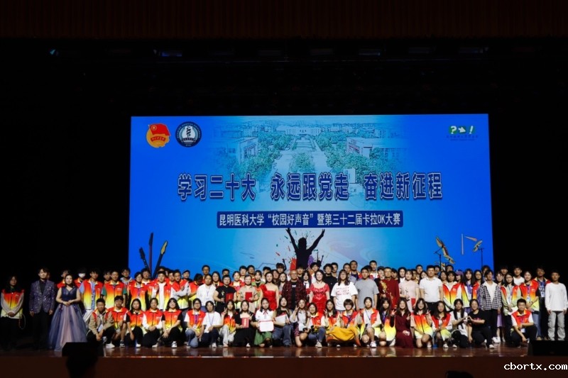 18luck备用登录2023年“校园好声音”暨第三十二届卡拉OK大赛