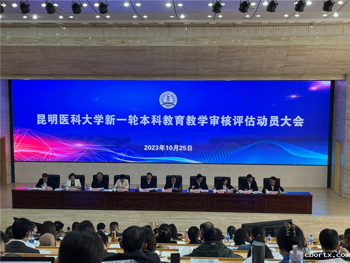 18luck备用登录组织开展本科教育教学审核评估专题培训