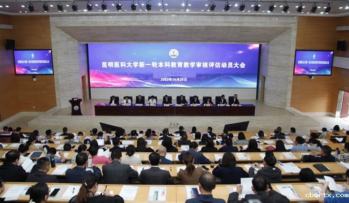 18luck备用登录召开新一轮本科教育教学审核评估动员大会