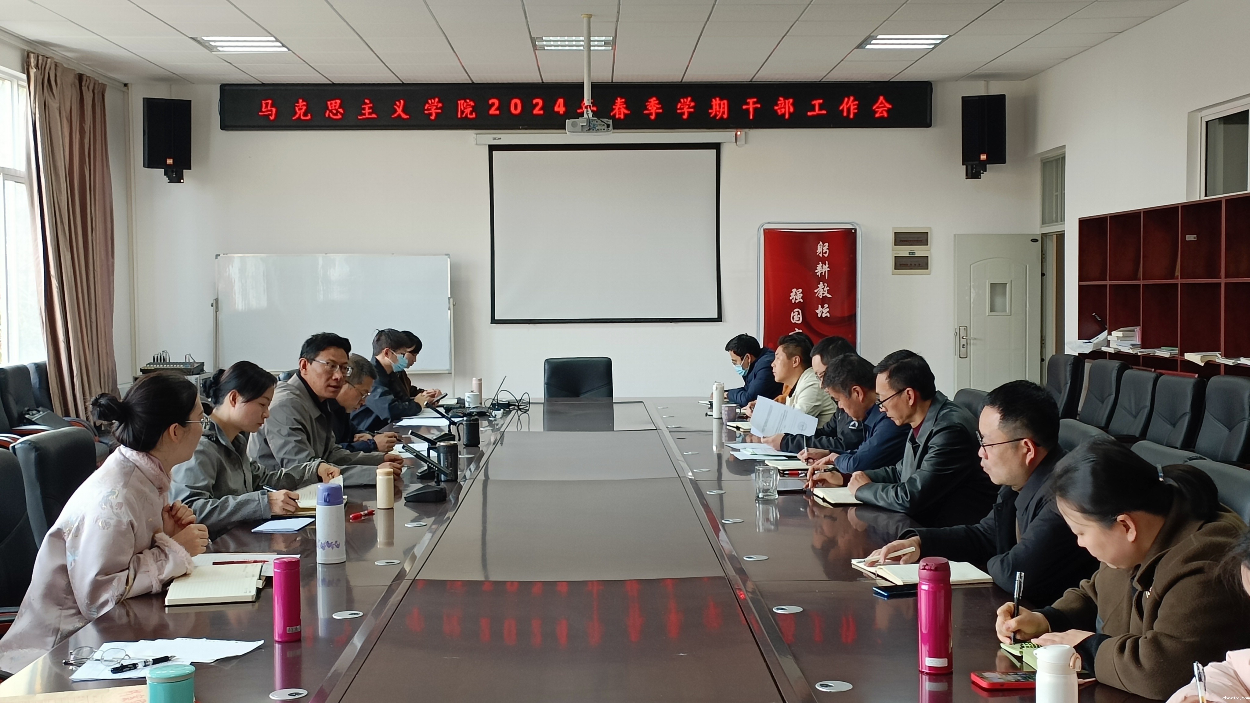 2024年2月中层干部会议