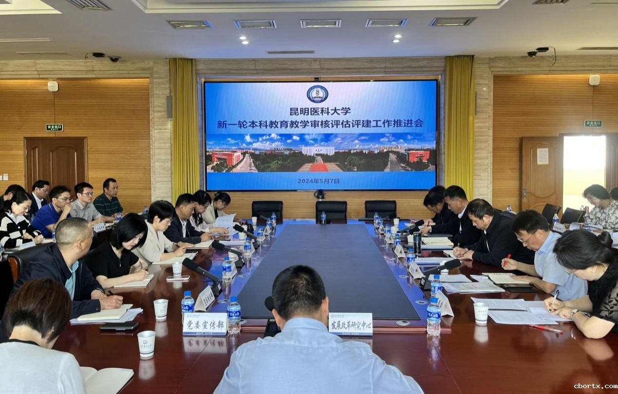 18luck备用登录召开审核评估评建工作推进会