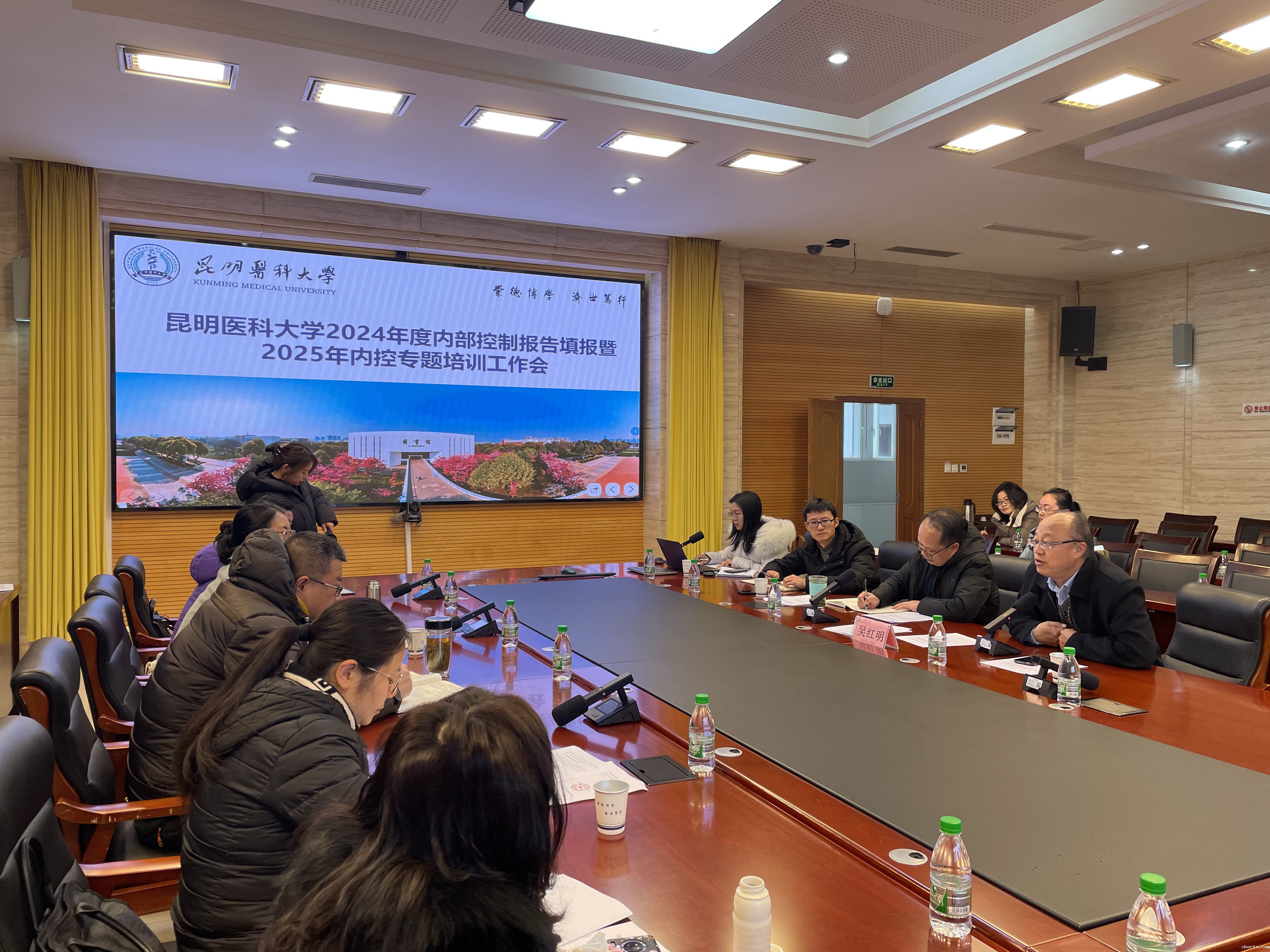 18luck备用登录召开2024年度内部控制报告填报暨2025年内控