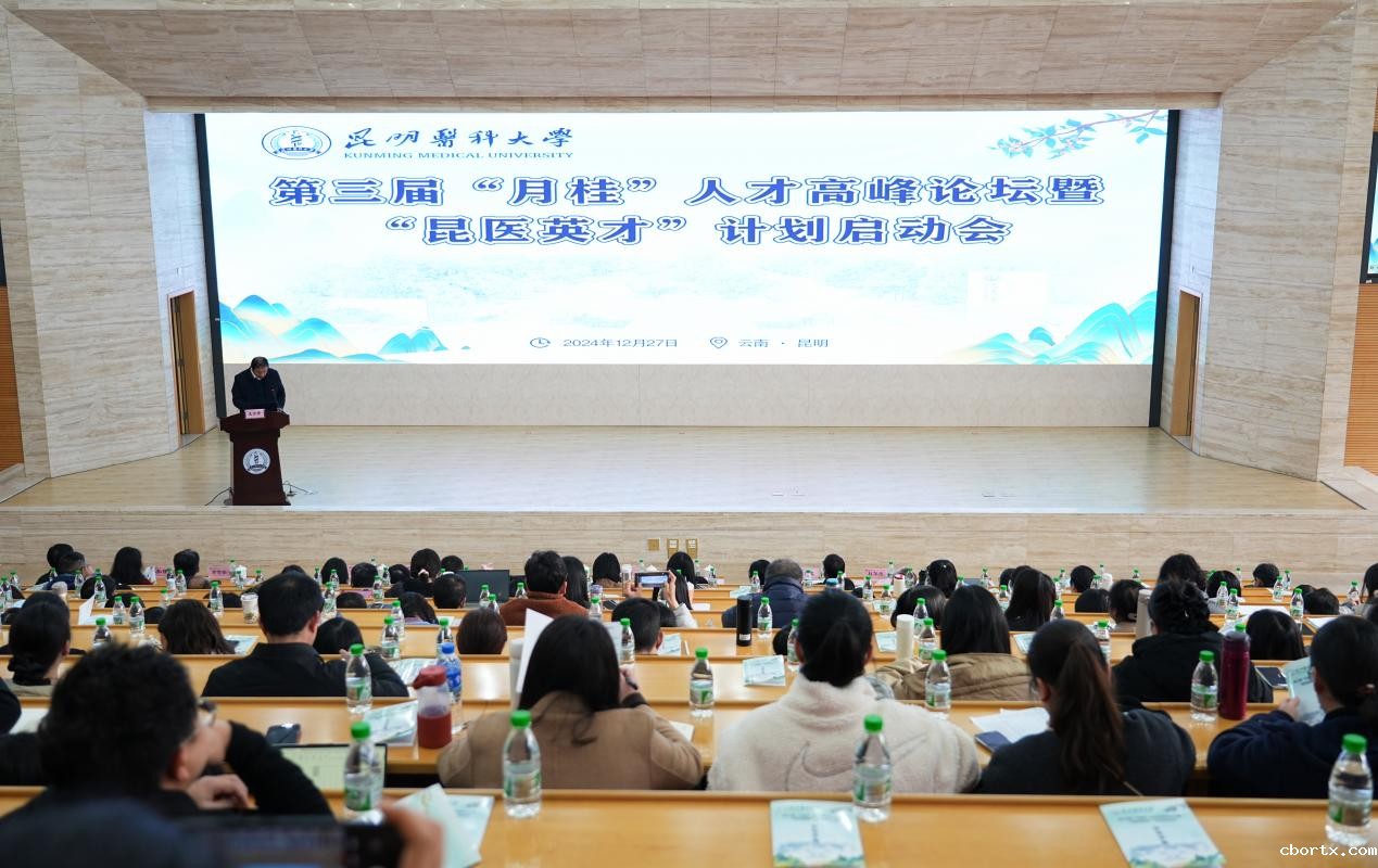 18luck备用登录举办第三届“月桂”人才高峰论坛暨“新利全站APP的最新版本更新方法英才”计划