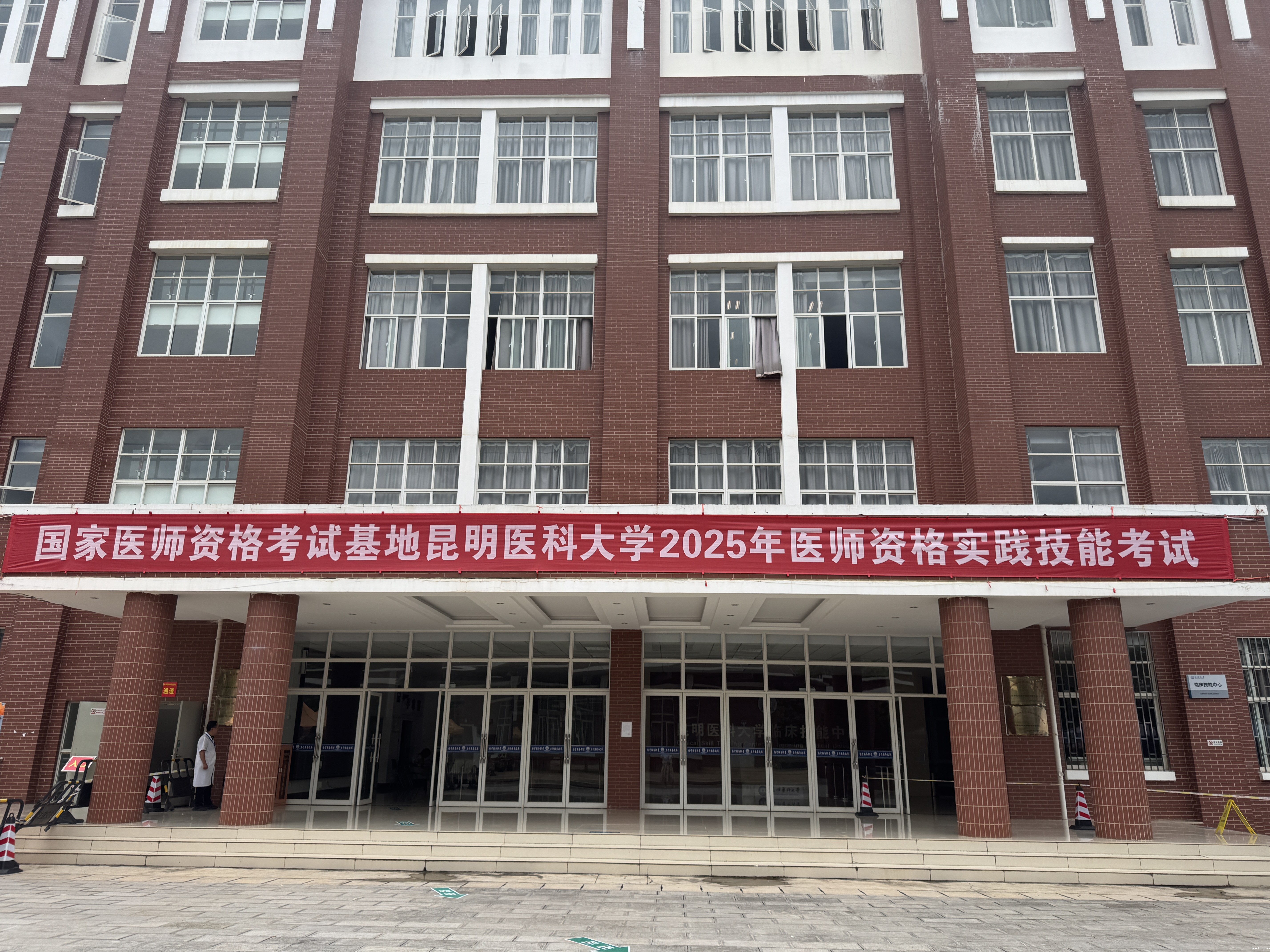 临床技能中心圆满完成2025年国家医师资格考试（临床类） 实