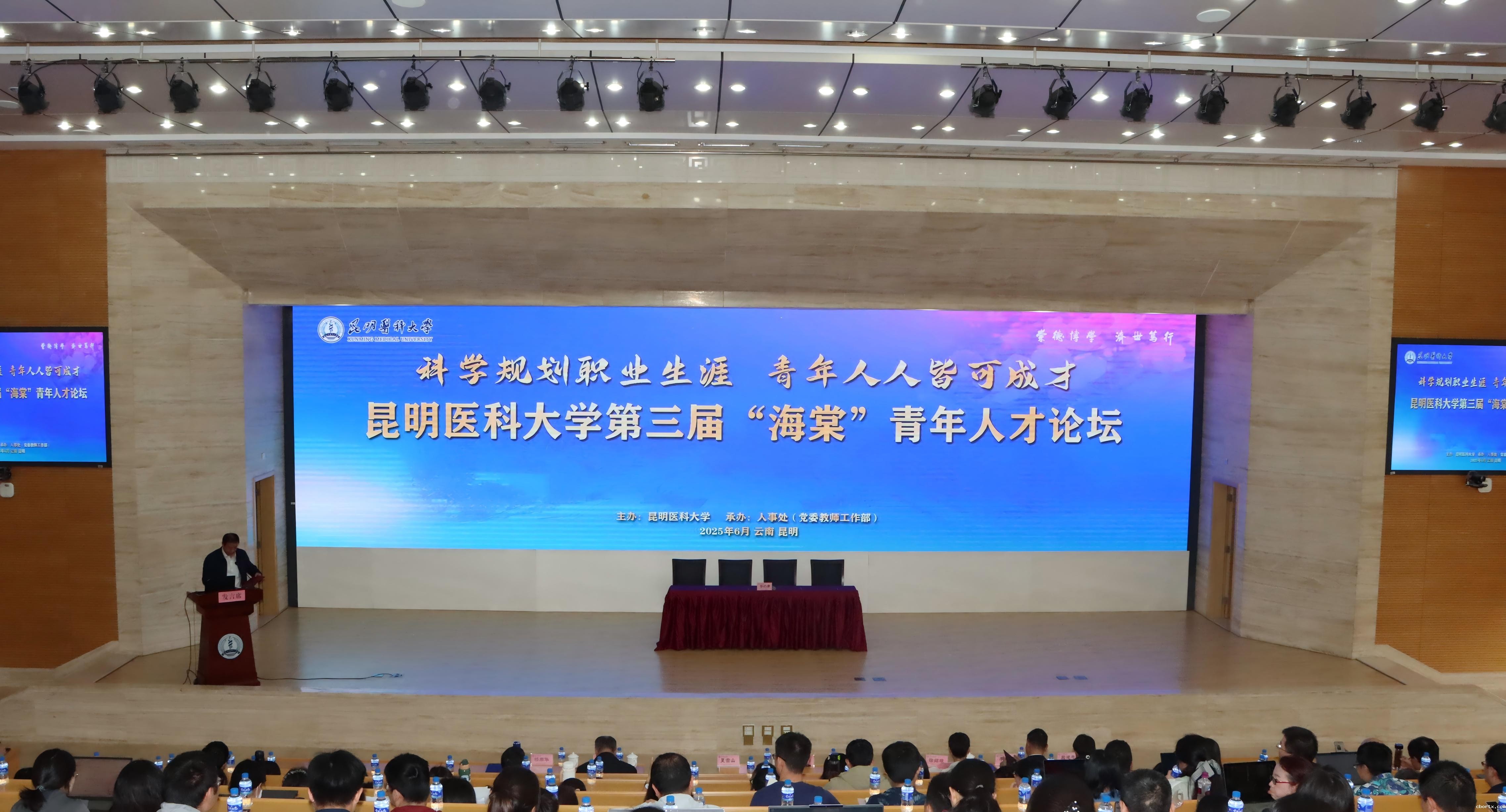 18luck备用登录举办第三届“海棠”青年人才论坛暨“新利全站APP的最新版本更新方法英才”聘用