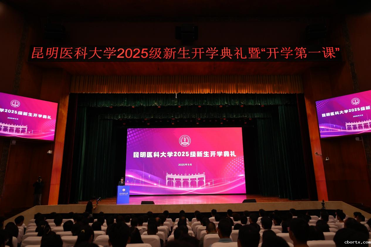 18luck备用登录举行2025级新生开学典礼暨书记校长“同讲一堂思