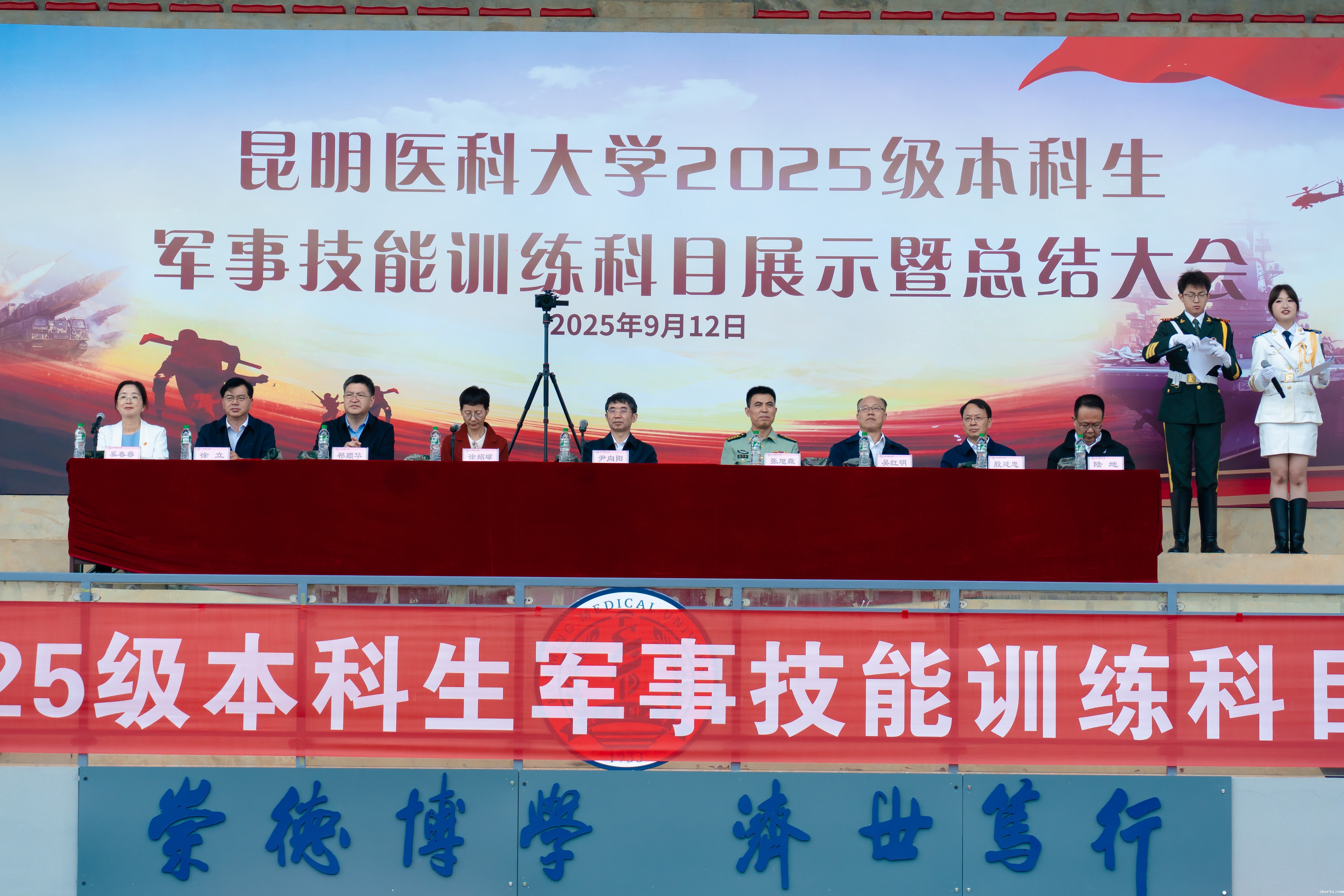 18luck备用登录举行2025级本科生军事技能训练科目展示暨总结大