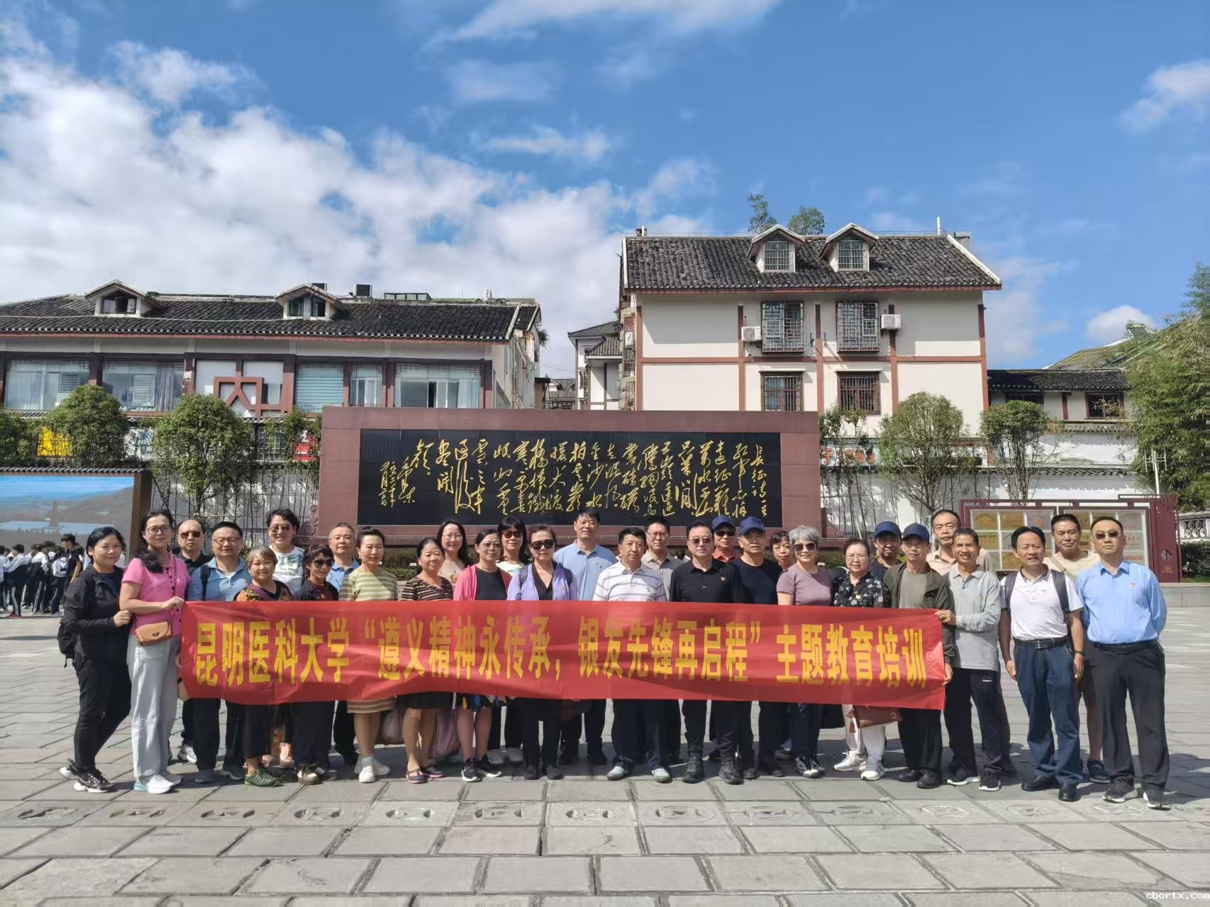 18luck备用登录组织“银发先锋”赴遵义 开展主题教育培训