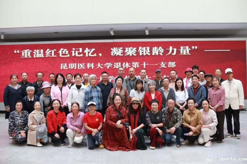 离退休党员开展“重温红色记忆，凝聚银龄力量”主题党日活动